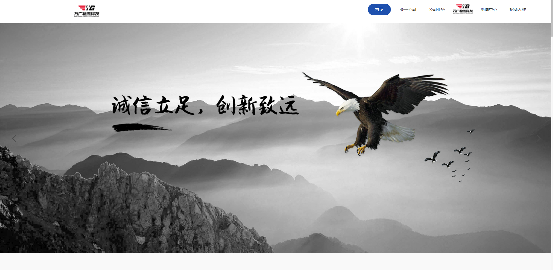 萬(wàn)廣物流官網(wǎng)