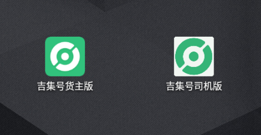 吉集號(hào)APP